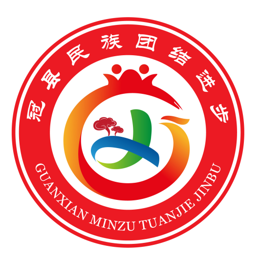 冠县民族团结进步主题标识logo和吉祥物IP征集作品网络投票开启! 冠县民族团结进步主题标识logo和吉祥物IP征集作品网络投票开启!.4图片