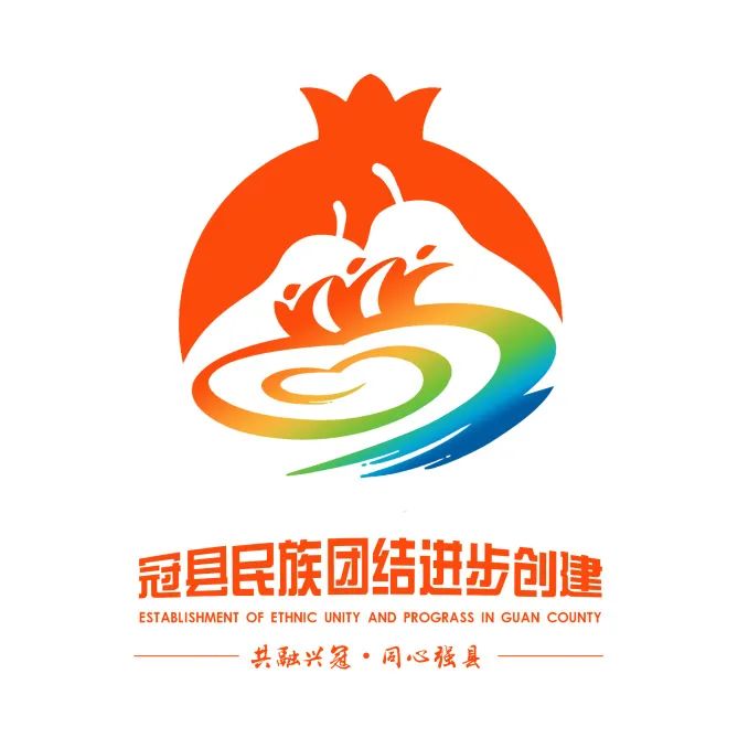 冠县民族团结进步主题标识logo和吉祥物IP征集作品网络投票开启! 冠县民族团结进步主题标识logo和吉祥物IP征集作品网络投票开启!.6图片