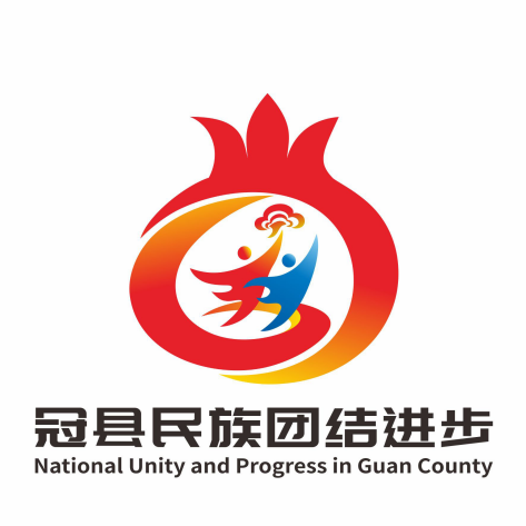 冠县民族团结进步主题标识logo和吉祥物IP征集作品网络投票开启! 冠县民族团结进步主题标识logo和吉祥物IP征集作品网络投票开启!.7图片