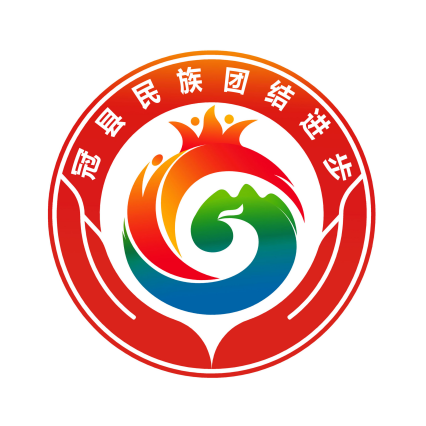 冠县民族团结进步主题标识logo和吉祥物IP征集作品网络投票开启! 冠县民族团结进步主题标识logo和吉祥物IP征集作品网络投票开启!.5图片