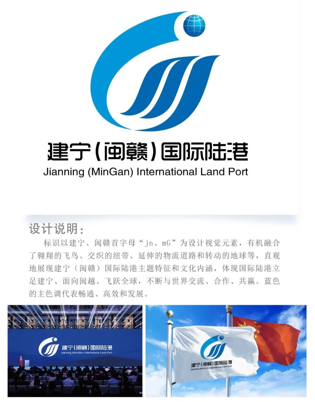 “建宁(闽赣)国际陆港”LOGO征集投票 “建宁(闽赣)国际陆港”LOGO征集投票.7图片