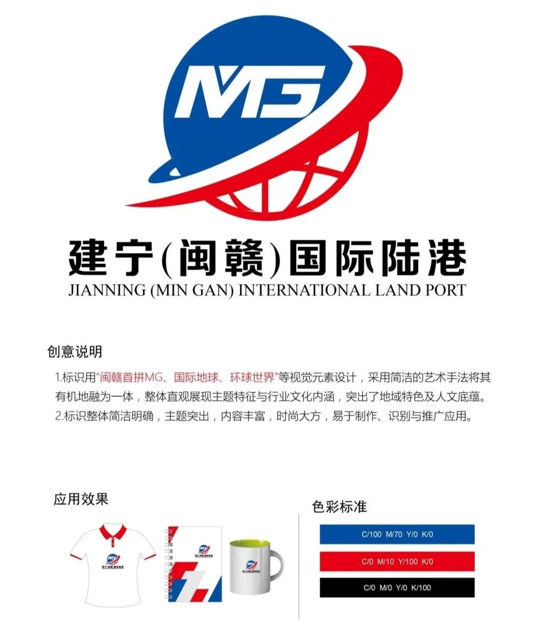 “建宁(闽赣)国际陆港”LOGO征集投票 “建宁(闽赣)国际陆港”LOGO征集投票.5图片