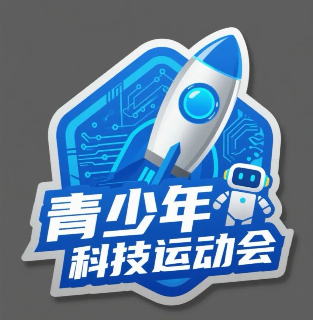 “科教兴国,强国有我”江西省青少年科技运动会LOGO征集大赛优秀作品展演 “科教兴国,强国有我”江西省青少年科技运动会LOGO征集大赛优秀作品展演.2图片