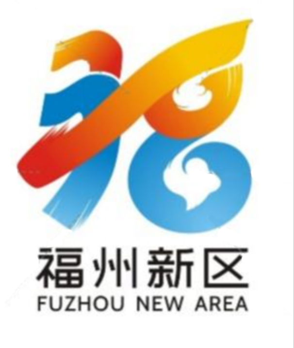 福州新区精神与LOGO征集结果公告来啦! 福州新区精神与LOGO征集结果公告来啦!.12图片