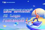 ϿҹУAI LogoΧƷչʾ