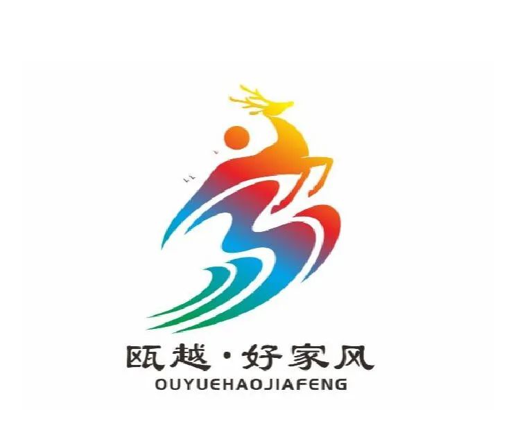 “瓯越·好家风”LOGO征集投票 “瓯越·好家风”LOGO征集投票.2图片