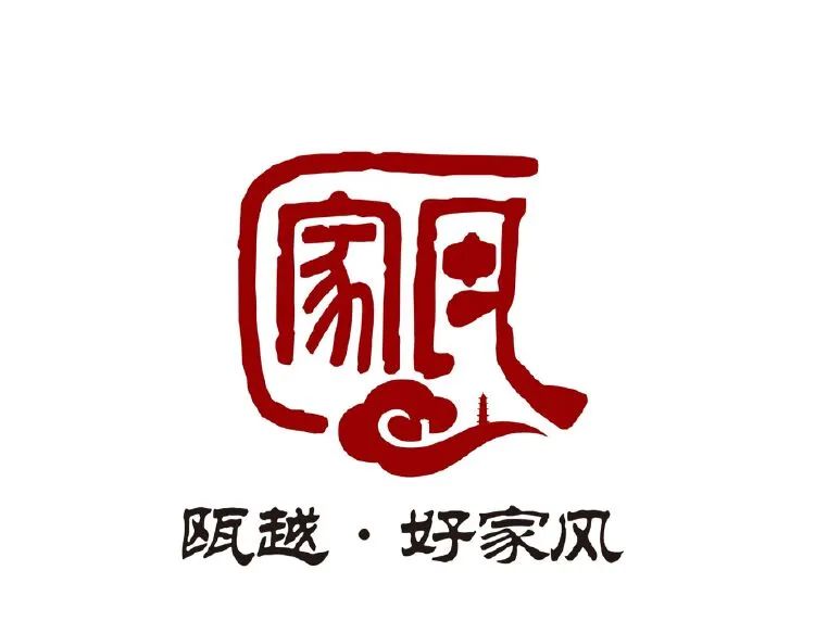 “瓯越·好家风”LOGO征集投票 “瓯越·好家风”LOGO征集投票.3图片