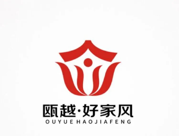 “瓯越·好家风”LOGO征集投票 “瓯越·好家风”LOGO征集投票.1图片