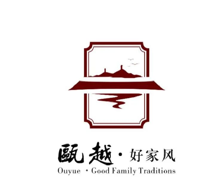 “瓯越·好家风”LOGO征集投票 “瓯越·好家风”LOGO征集投票.4图片
