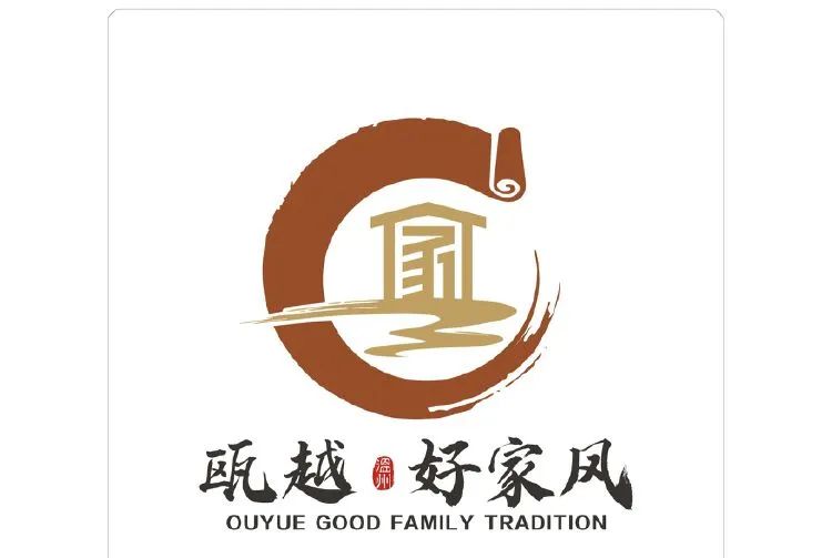 “瓯越·好家风”LOGO征集投票 “瓯越·好家风”LOGO征集投票.9图片