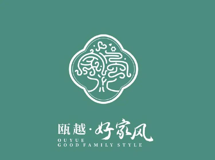 “瓯越·好家风”LOGO征集投票 “瓯越·好家风”LOGO征集投票.6图片