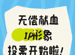 㰲޳ѪIPͶƱʼ