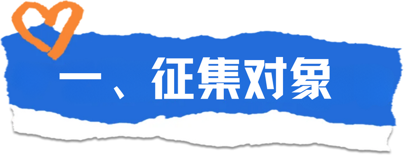 福州工会阿福福妹形象征集 福州工会阿福福妹形象征集.0图片