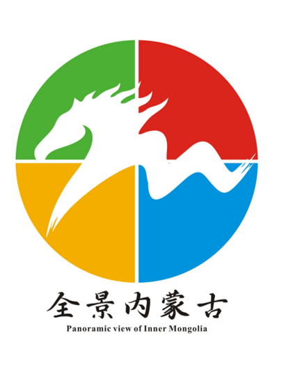 全景内蒙古LOGO征集活动评选结果公示 全景内蒙古LOGO征集活动评选结果公示.17图片