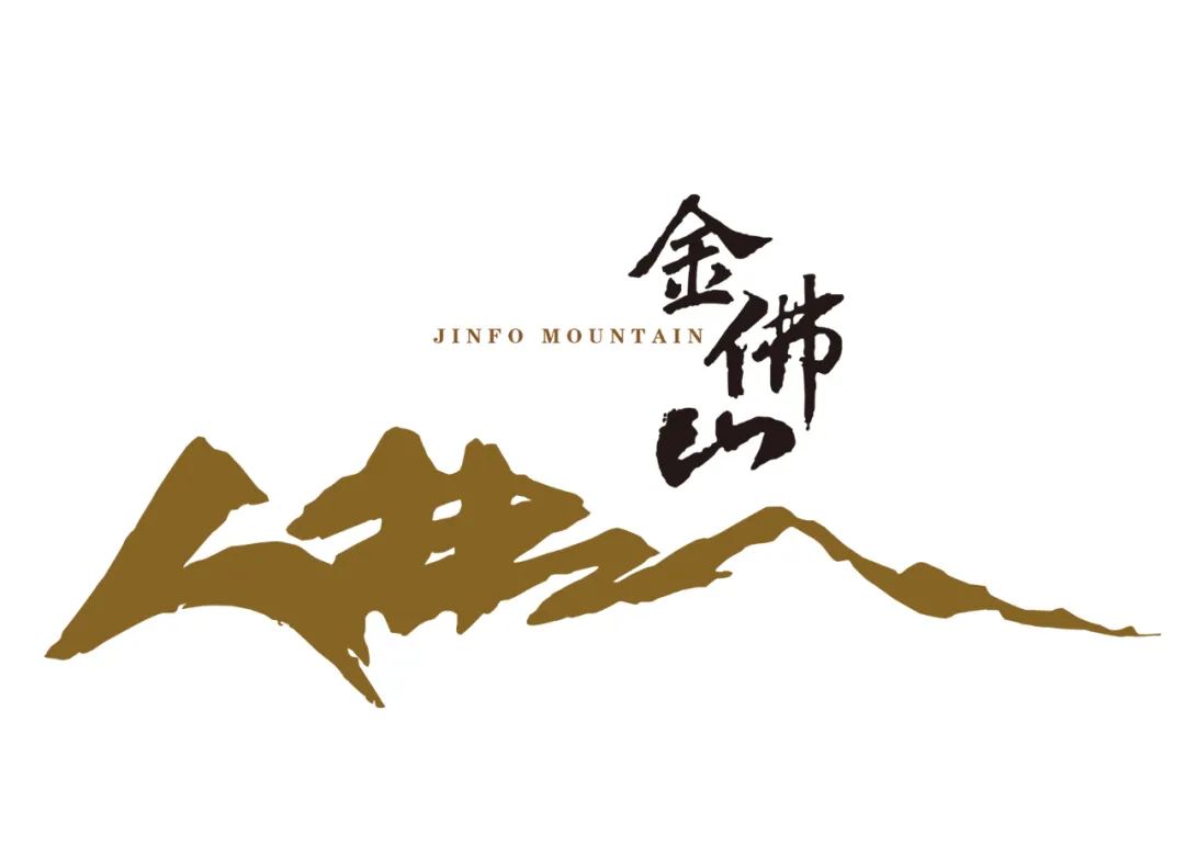 金佛山视觉标志(Logo)全球征集投票 金佛山视觉标志(Logo)全球征集投票.3图片