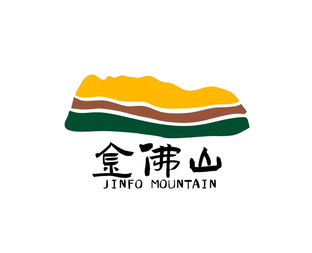金佛山视觉标志(Logo)全球征集投票 金佛山视觉标志(Logo)全球征集投票.23图片