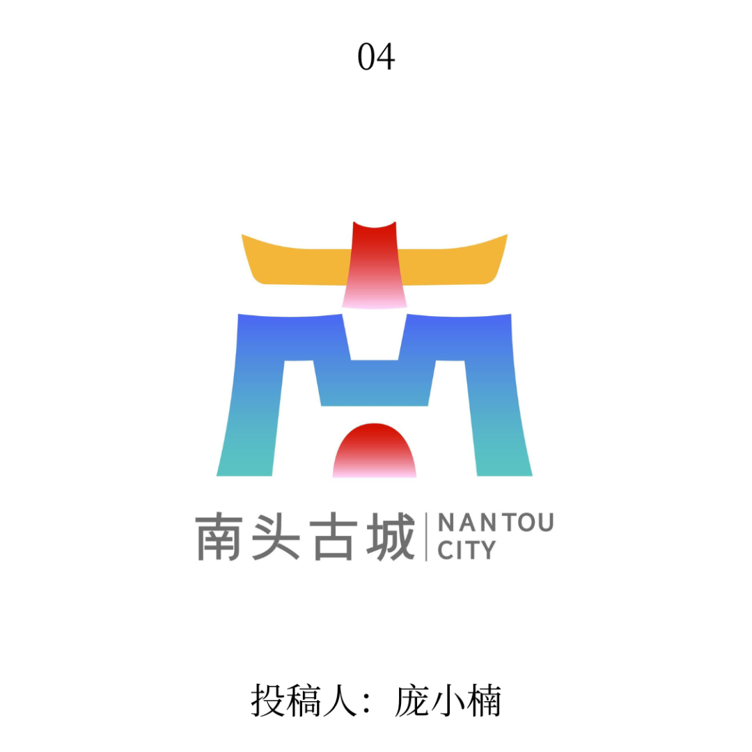 南头古城logo公开征集投票 南头古城logo公开征集投票.3图片