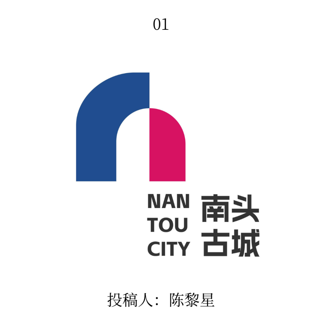 南头古城logo公开征集投票 南头古城logo公开征集投票.0图片