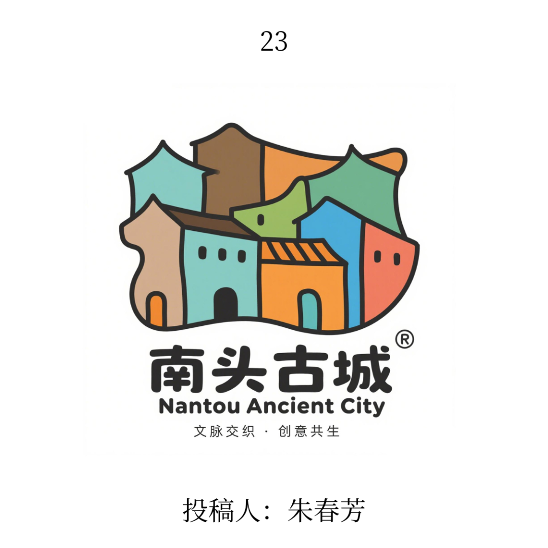 南头古城logo公开征集投票 南头古城logo公开征集投票.22图片