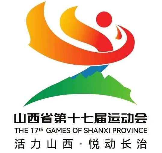 山西省第十七届省运会主题口号、会徽、吉祥物征集揭晓 山西省第十七届省运会主题口号、会徽、吉祥物征集揭晓.0图片