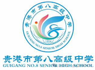 贵港市第八高级中学关于公开征集学校标志(LOGO)设计评选入围作品的公示 贵港市第八高级中学关于公开征集学校标志(LOGO)设计评选入围作品的公示.0图片