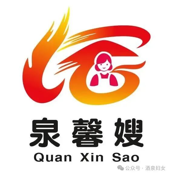 关于酒泉市巾帼家政服务品牌名称、标识(logo)评选结果的公示 关于酒泉市巾帼家政服务品牌名称、标识(logo)评选结果的公示.0图片
