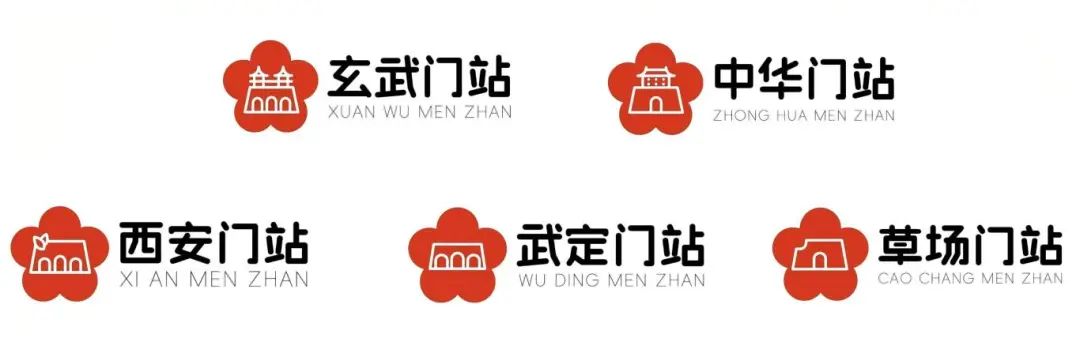 “20载同行 20站邀约”南京地铁车站LOGO设计征集活动获奖作品公示 “20载同行 20站邀约”南京地铁车站LOGO设计征集活动获奖作品公示.18图片