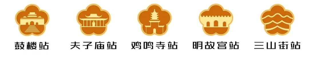 “20载同行 20站邀约”南京地铁车站LOGO设计征集活动获奖作品公示 “20载同行 20站邀约”南京地铁车站LOGO设计征集活动获奖作品公示.16图片