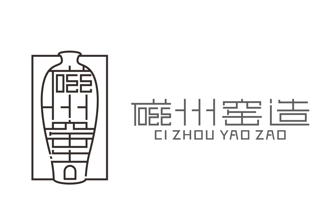 磁州窑造标识(LOGO)征集投票 磁州窑造标识(LOGO)征集投票.20图片