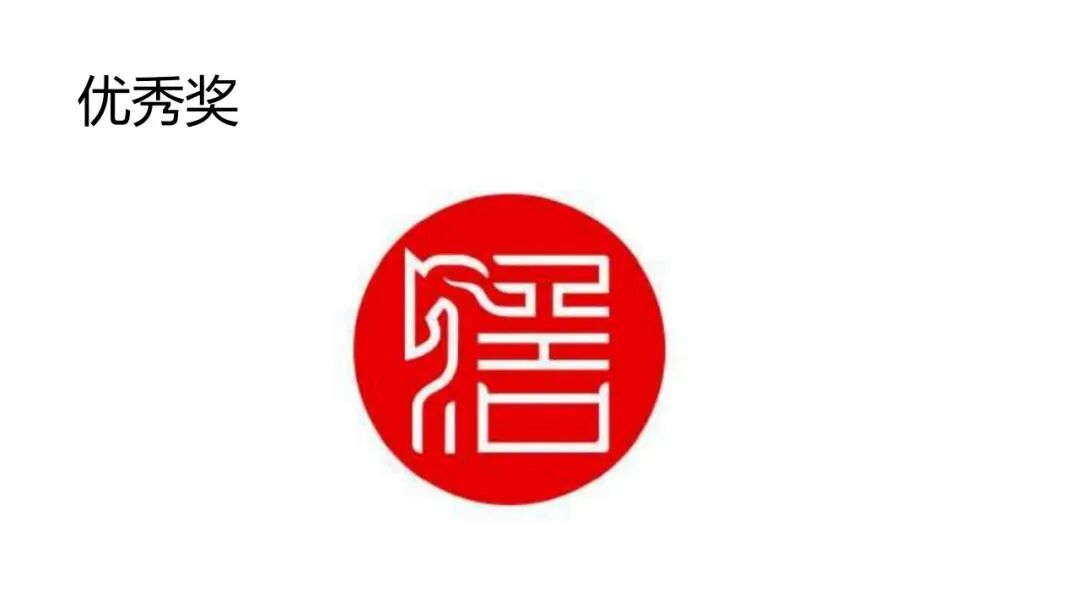 关于马滘街道形象标志(Logo)征集活动获奖作品的公示 关于马滘街道形象标志(Logo)征集活动获奖作品的公示.18图片