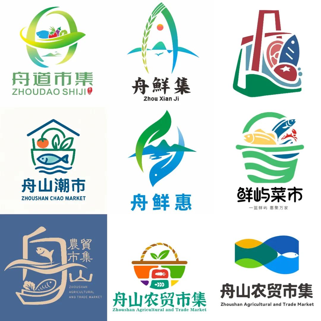 舟山农贸市集品牌和标识 (LOGO)征集评选 舟山农贸市集品牌和标识 (LOGO)征集评选.0图片