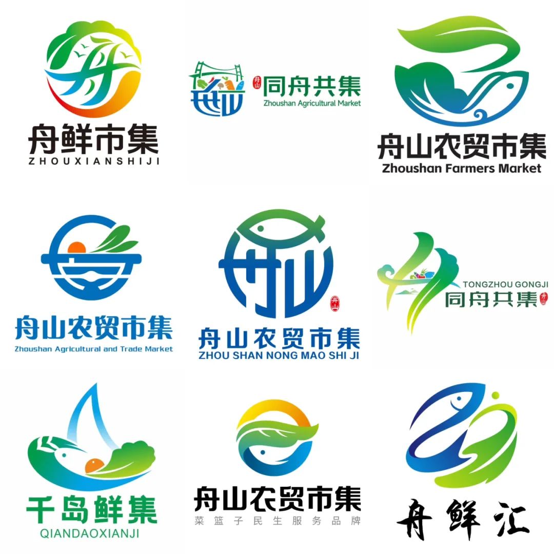 舟山农贸市集品牌和标识 (LOGO)征集评选 舟山农贸市集品牌和标识 (LOGO)征集评选.1图片