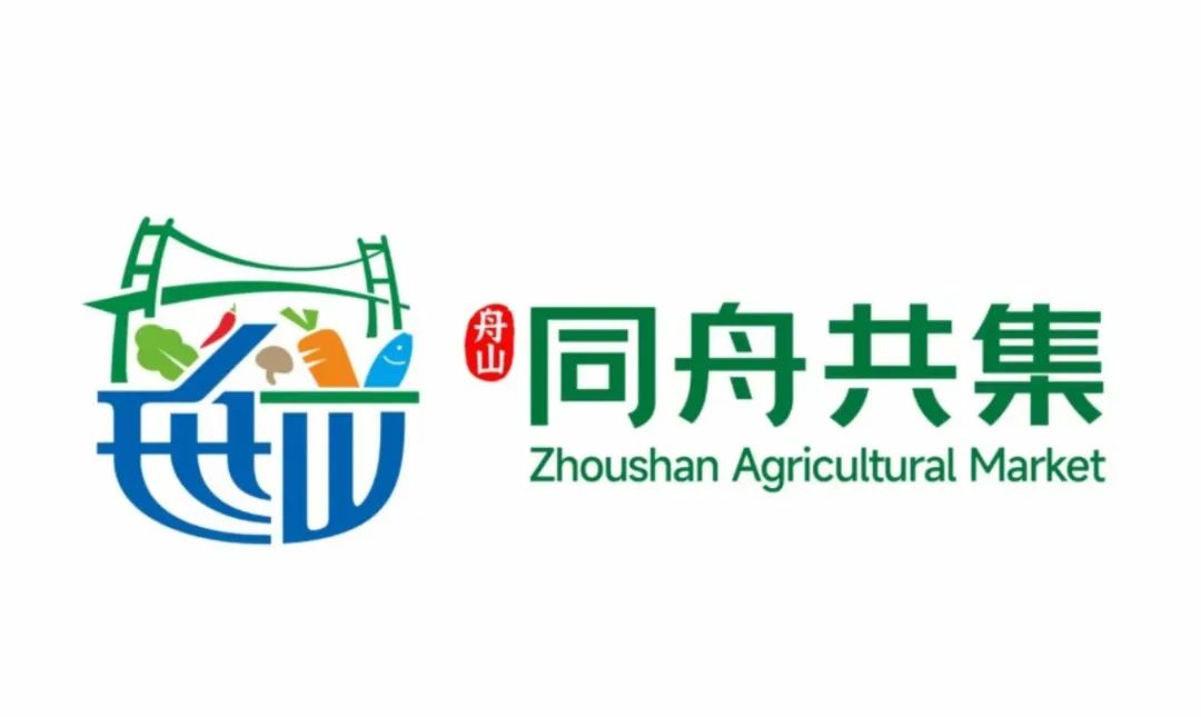 舟山农贸市集品牌和标识 (LOGO)征集评选 舟山农贸市集品牌和标识 (LOGO)征集评选.2图片