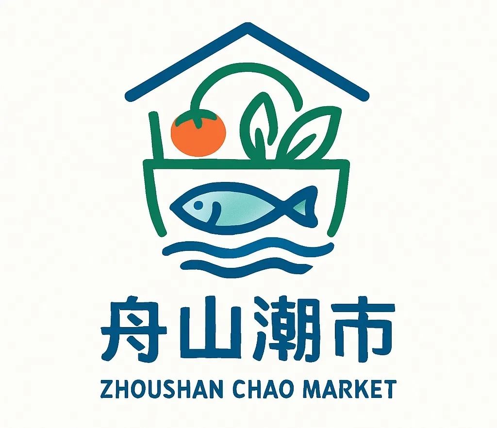 舟山农贸市集品牌和标识 (LOGO)征集评选 舟山农贸市集品牌和标识 (LOGO)征集评选.7图片