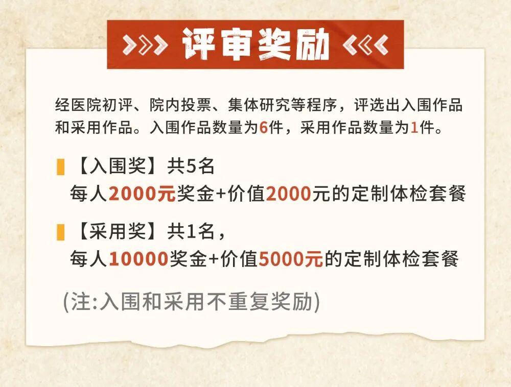义乌復元医院吉祥物征集.4图片