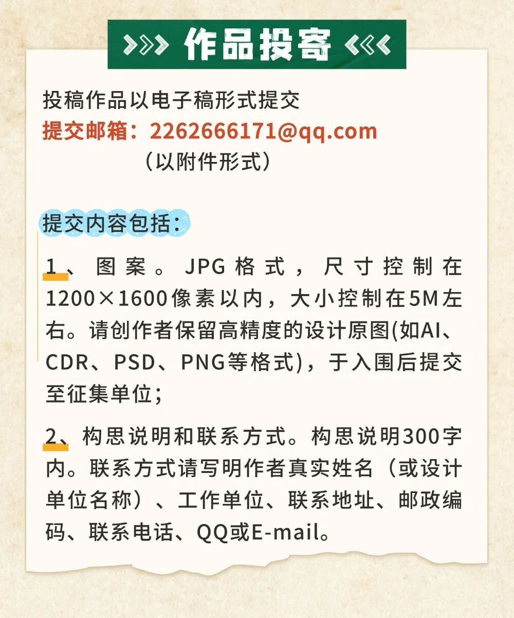 义乌復元医院吉祥物征集.5图片