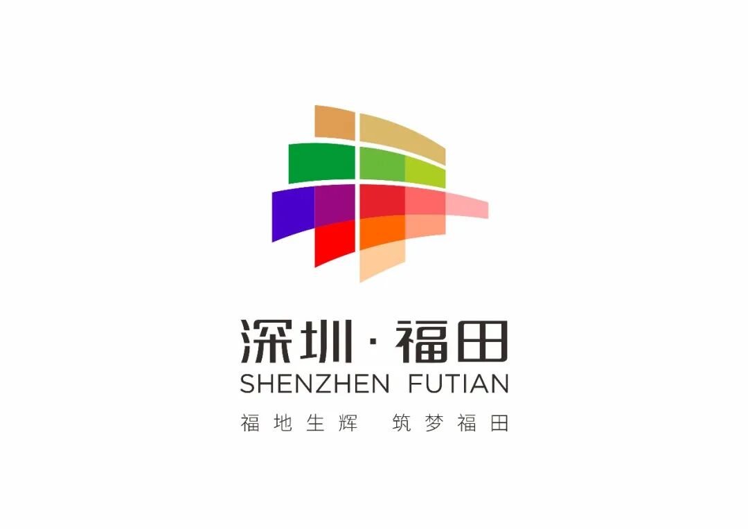 福田区城区标识LOGO体系全球征集活动初评入围名单公布! 福田区城区标识LOGO体系全球征集活动初评入围名单公布!.2图片