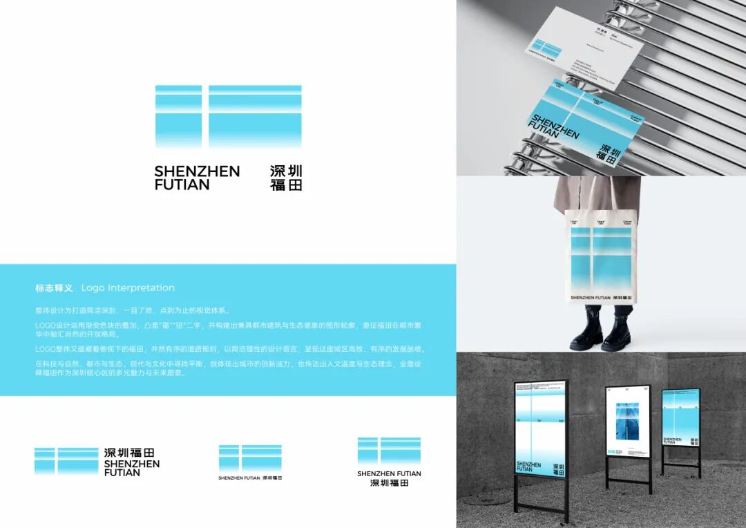 福田区城区标识LOGO体系全球征集活动初评入围名单公布! 福田区城区标识LOGO体系全球征集活动初评入围名单公布!.1图片