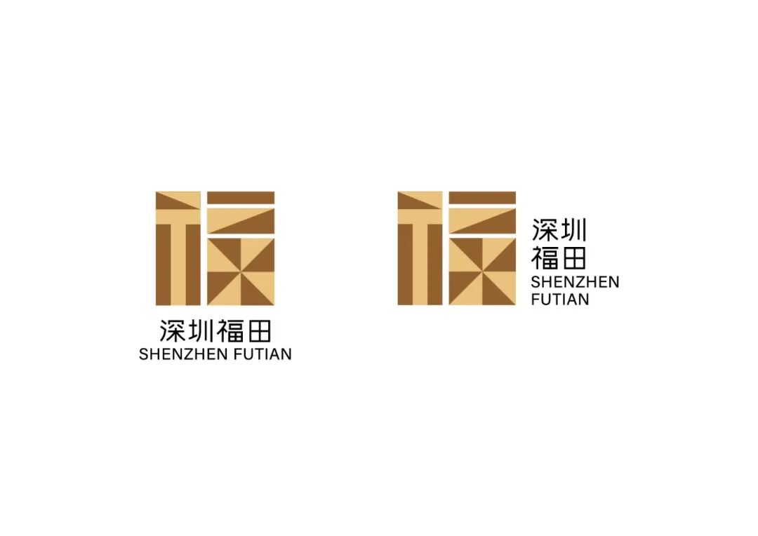 福田区城区标识LOGO体系全球征集活动初评入围名单公布! 福田区城区标识LOGO体系全球征集活动初评入围名单公布!.8图片
