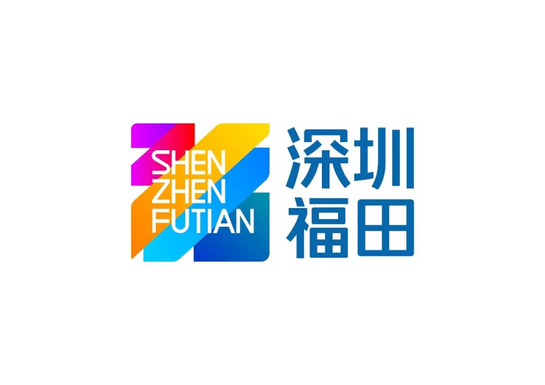 福田区城区标识LOGO体系全球征集活动初评入围名单公布! 福田区城区标识LOGO体系全球征集活动初评入围名单公布!.4图片