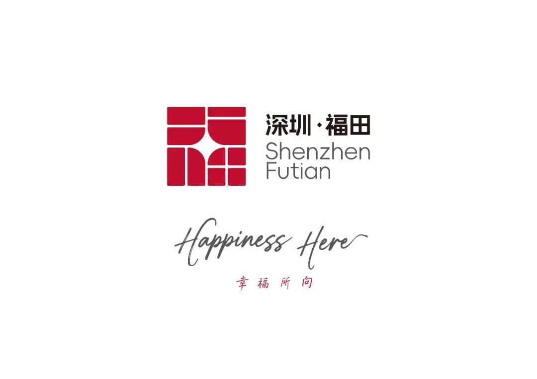 福田区城区标识LOGO体系全球征集活动初评入围名单公布! 福田区城区标识LOGO体系全球征集活动初评入围名单公布!.12图片