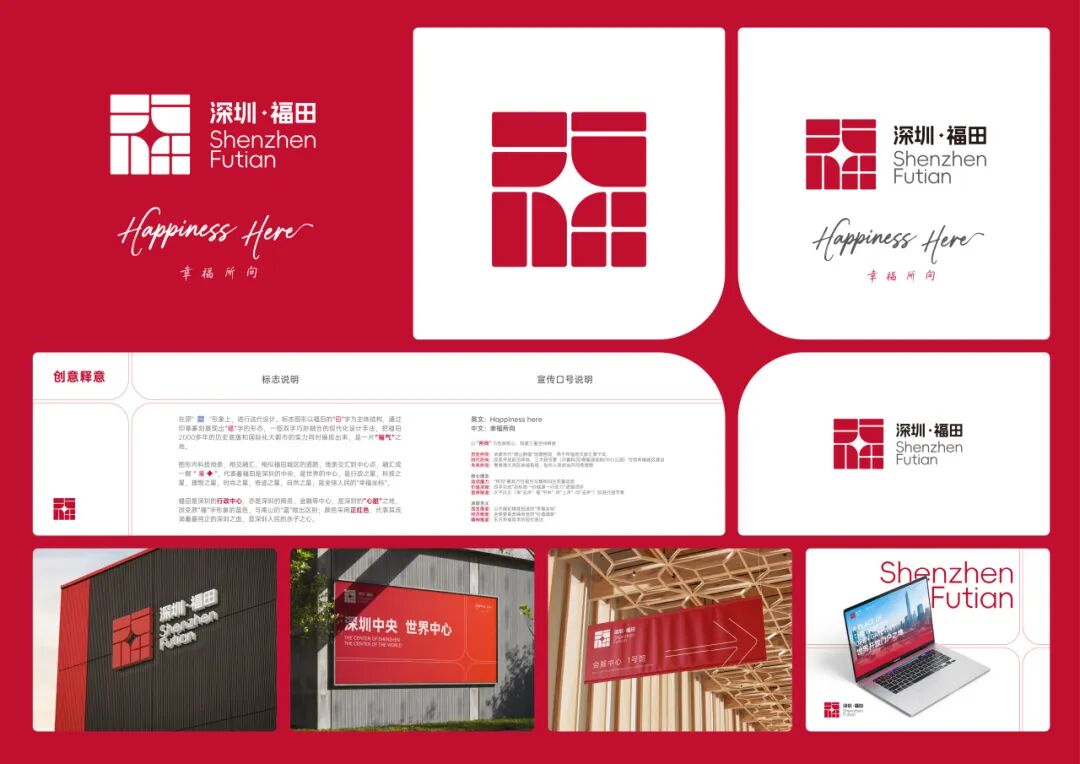 福田区城区标识LOGO体系全球征集活动初评入围名单公布! 福田区城区标识LOGO体系全球征集活动初评入围名单公布!.13图片