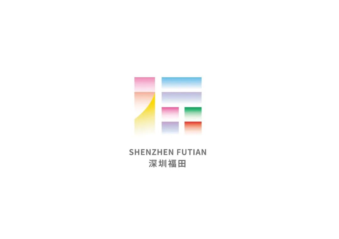 福田区城区标识LOGO体系全球征集活动初评入围名单公布! 福田区城区标识LOGO体系全球征集活动初评入围名单公布!.18图片