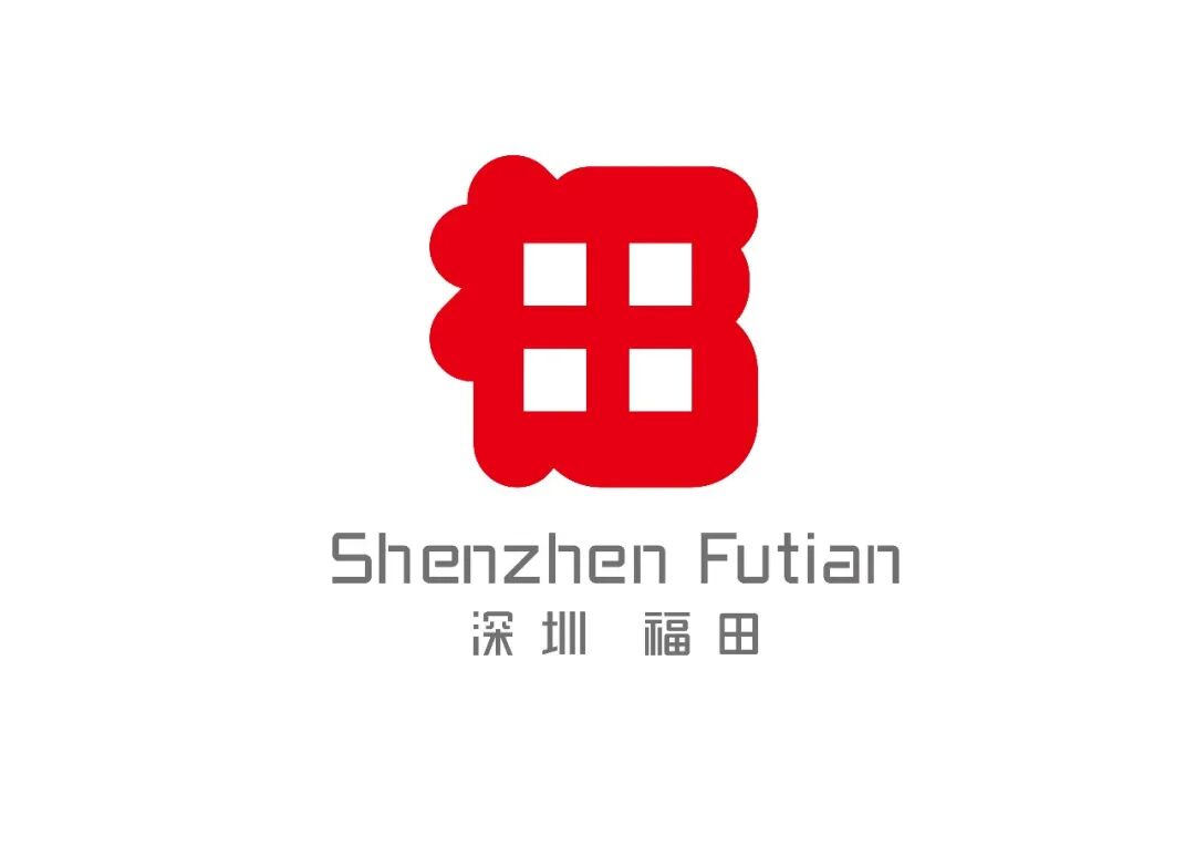 福田区城区标识LOGO体系全球征集活动初评入围名单公布! 福田区城区标识LOGO体系全球征集活动初评入围名单公布!.22图片
