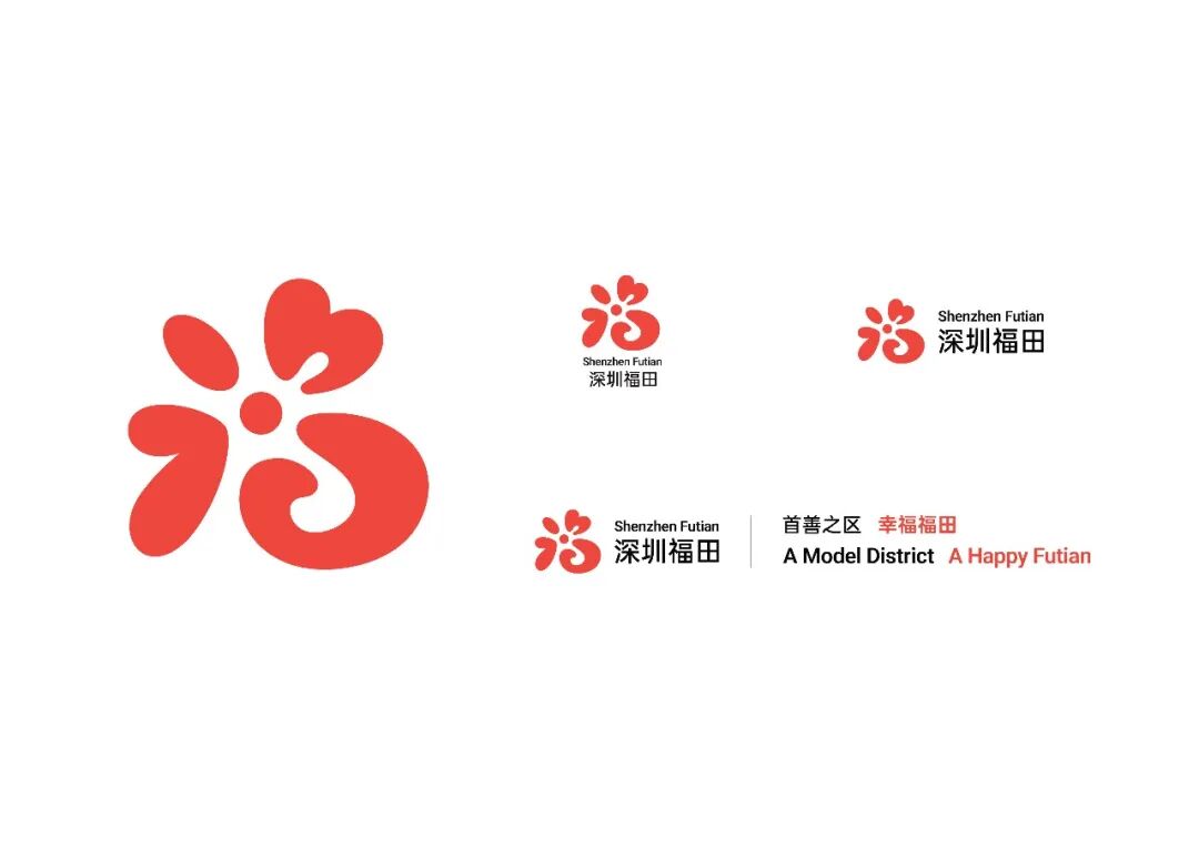 福田区城区标识LOGO体系全球征集活动初评入围名单公布! 福田区城区标识LOGO体系全球征集活动初评入围名单公布!.24图片
