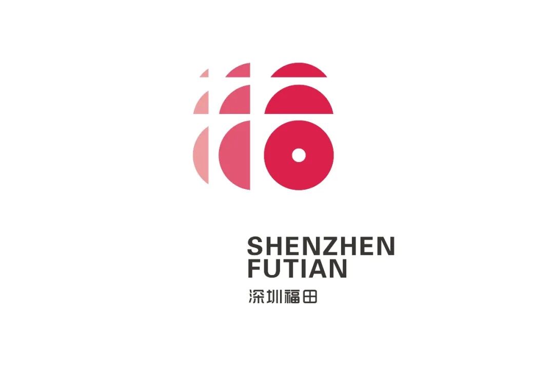福田区城区标识LOGO体系全球征集活动初评入围名单公布! 福田区城区标识LOGO体系全球征集活动初评入围名单公布!.28图片