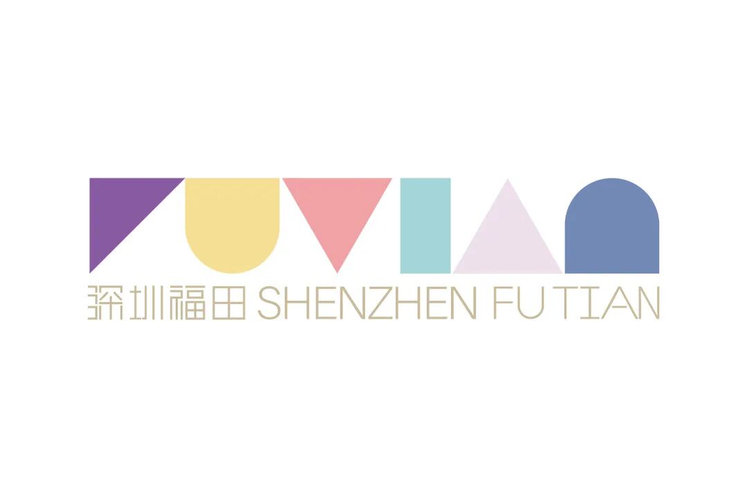 福田区城区标识LOGO体系全球征集活动初评入围名单公布! 福田区城区标识LOGO体系全球征集活动初评入围名单公布!.26图片
