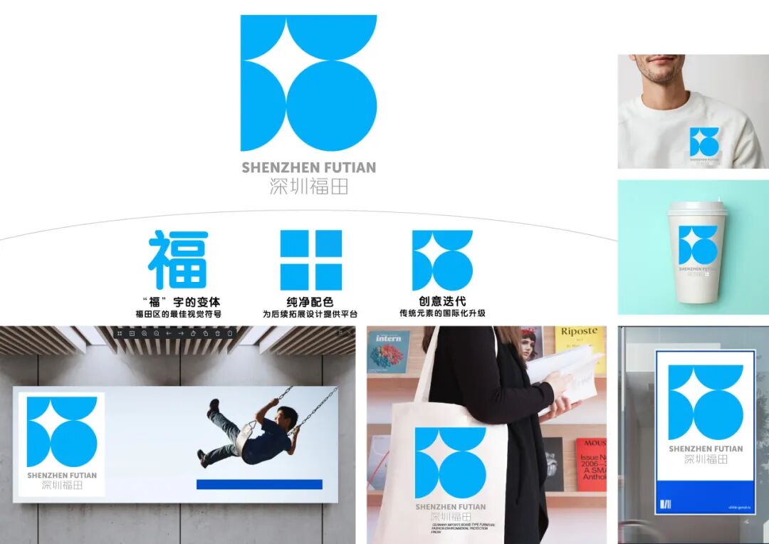 福田区城区标识LOGO体系全球征集活动初评入围名单公布! 福田区城区标识LOGO体系全球征集活动初评入围名单公布!.35图片