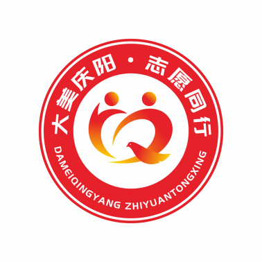 “大美庆阳·志愿同行”庆阳市志愿服务总品牌标识(LOGO)设计征集作品评选结果公示 “大美庆阳·志愿同行”庆阳市志愿服务总品牌标识(LOGO)设计征集作品评选结果公示.3图片