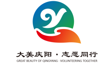 “大美庆阳·志愿同行”庆阳市志愿服务总品牌标识(LOGO)设计征集作品评选结果公示 “大美庆阳·志愿同行”庆阳市志愿服务总品牌标识(LOGO)设计征集作品评选结果公示.5图片